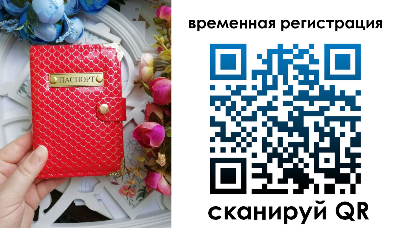 миграционный учет в Кувандыке