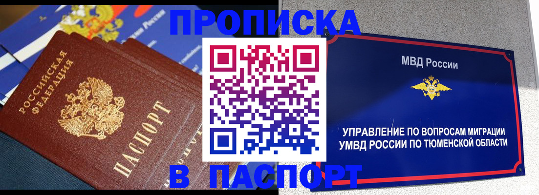 временная регистрация недорого в Кувандыке